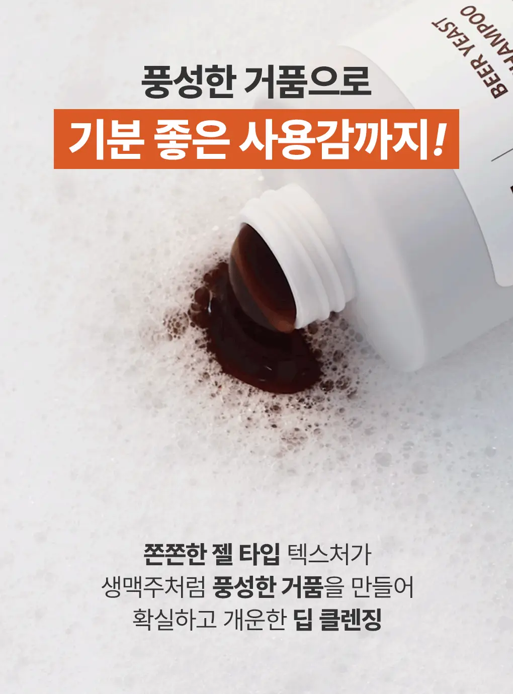 [토탈두피케어] 닥터방기원 탈모증상완화 맥주효모 샴푸 500ml 상세페이지 15